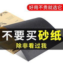 General Sand Paper Water Milling Polished Polishing Tool Dry Grinding 2000 Mesh Wall Sand Piven Playing Woodworking Car Water Sandpaper