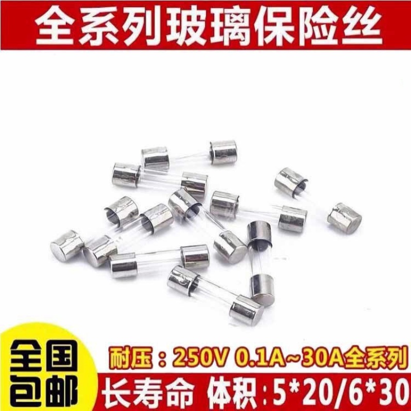 5个 F15AL250V 15A 250V 玻璃管保险丝 6*30mm 保险丝童车保险丝