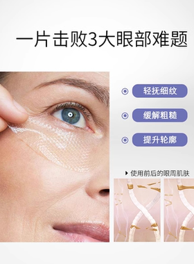 抗皱提升保湿紧致贵妇眼膜礼盒