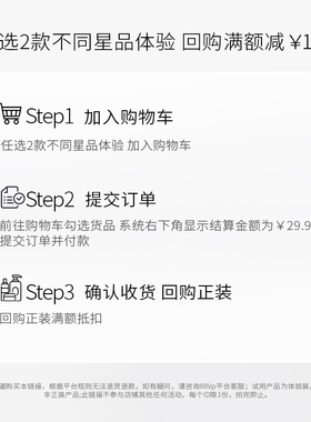 【会员U先试用】贝伊丝红蓝珠抗皱紧致保湿明星精华体验装