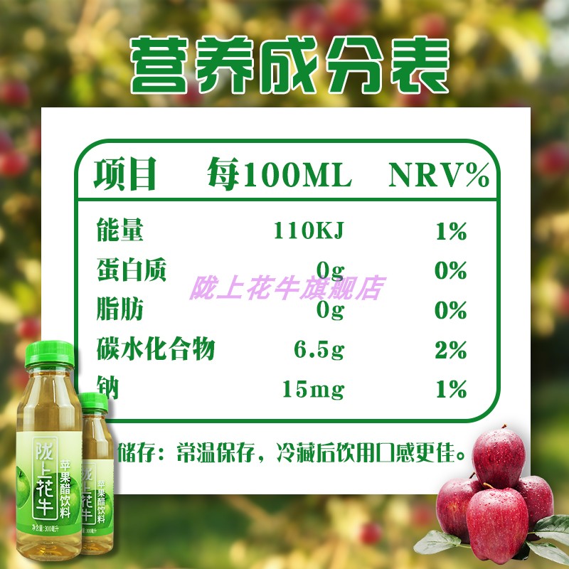 陇上花牛苹果醋饮料pet瓶装饮料整箱300ml*15瓶原醋果味饮料饮品-图3