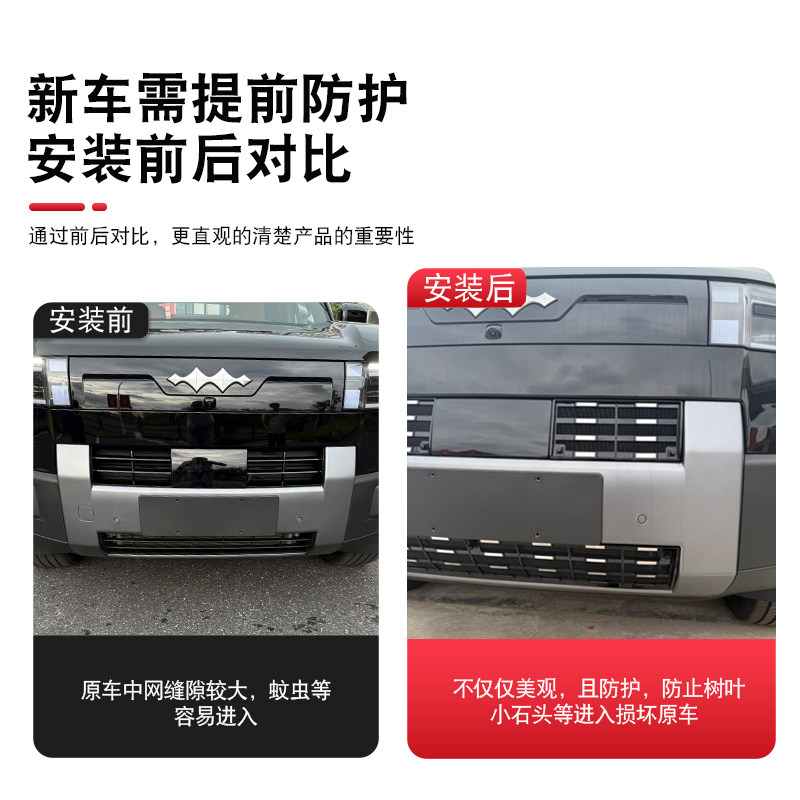 适用方程豹钛7满天星中网防虫网前杠水箱柳絮防护网改装用品大全,淘宝优惠券,粉丝福利购,淘宝优惠卷