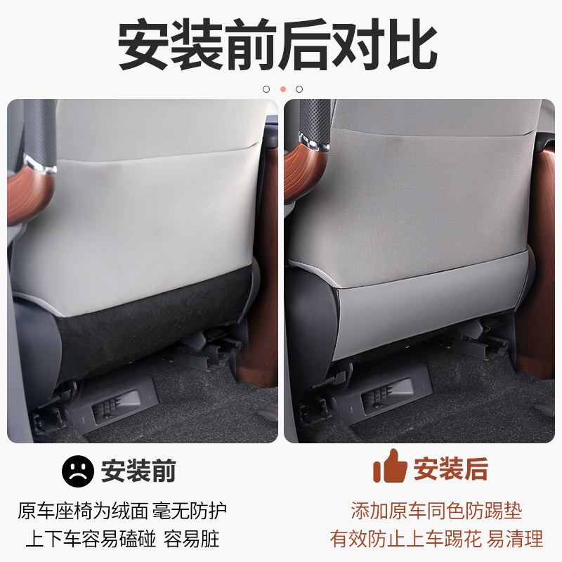 适用丰田赛那防踢板格瑞维亚座椅防护垫塞纳改装汽车内饰用品大全,淘宝优惠券,粉丝福利购,淘宝优惠卷