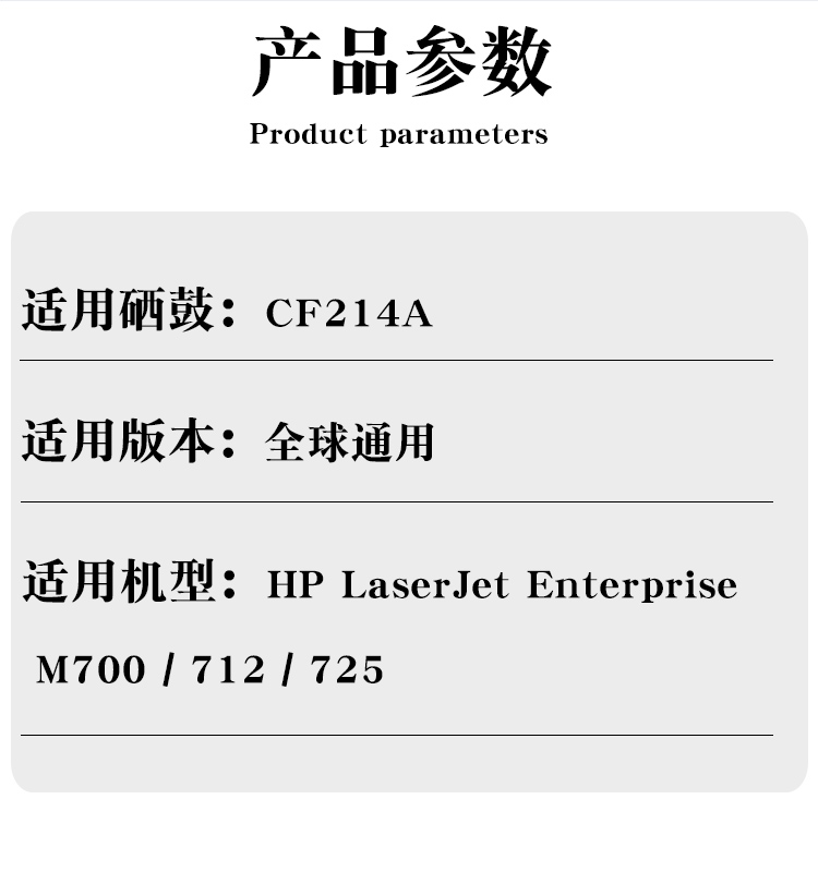 适合惠普CF214A hp700mfp m712dn 712xh 725dn m725 f z芯片 - 图0