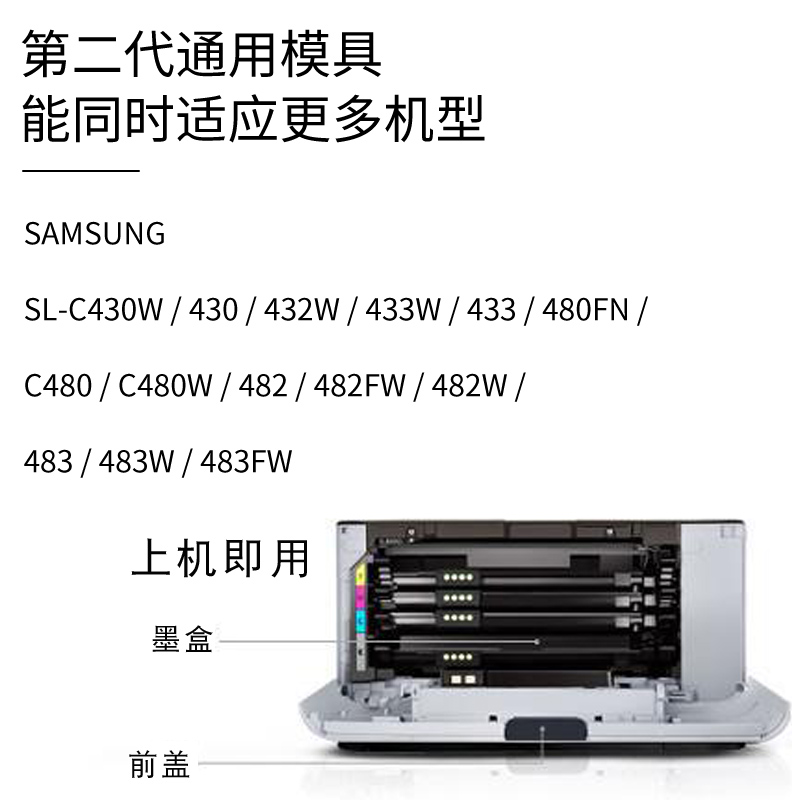 适合三星C430w硒鼓C480fw/Fn粉盒C480w墨盒CLT-K404S墨粉404 - 图0