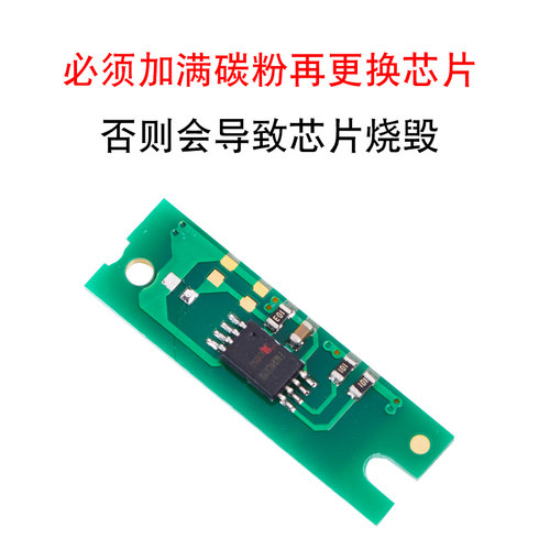 适合理光SP330N硒鼓芯片330SN/330SFN鼓芯片M320FB/M320/P310 - 图1