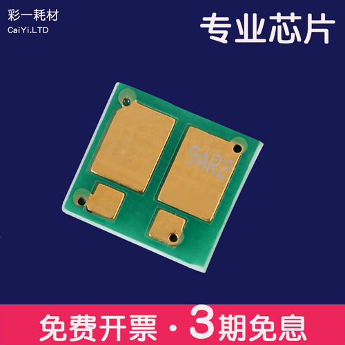 兼容惠普xh/M855dn芯片365A/311A/CF358A粉盒364A/828A硒鼓M880Z - 图0