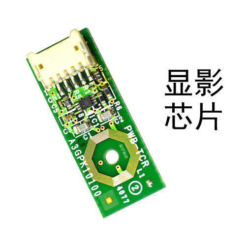 适合美能达C226硒鼓C7222显影C7226芯片C266震旦ADC225成像鼓C256 - 图1