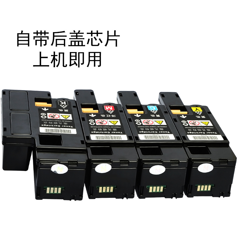 适合富士施乐cm115w粉盒118w墨粉225fw;116w;cp228w墨盒docuprint打印机复印一体机粉墨碳粉墨粉盒彩色黑色 - 图0