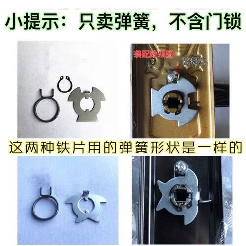 卧室门木门门把手回位弹簧多规格机器配件高碳钢锁芯回位簧指纹锁 - 图3