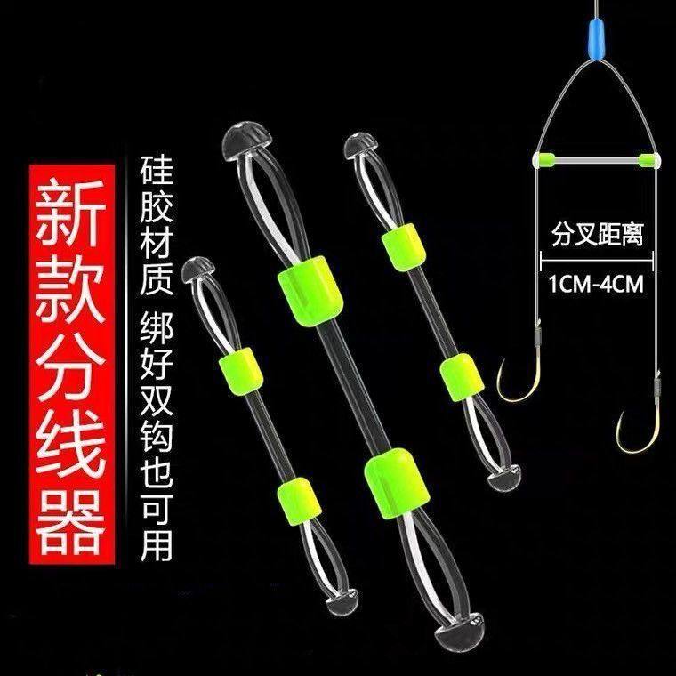 防缠神器豆子线分叉器定距硅胶双钩分钩器鱼线分线器分叉豆钓鱼用,淘宝优惠券,粉丝福利购,淘宝优惠卷