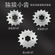 Suitable for Honda CB190X/R Predator CB190TR Storm Eye CBF190X chain plate chain set chain oil seal chain