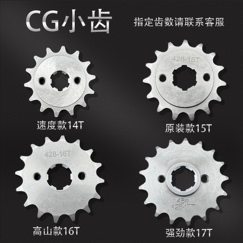 适用豪爵翼爽DM125E HJ125-23A盘链条轮大小齿机车油封三件套链 - 图2
