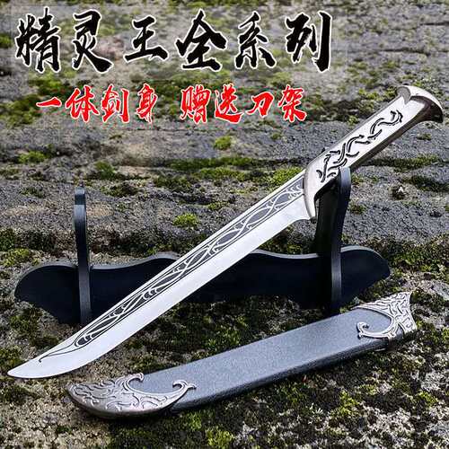 龙泉市不锈钢刀剑一体精灵王刀剑户外野营刀具工艺品摆件未开刃 - 图1