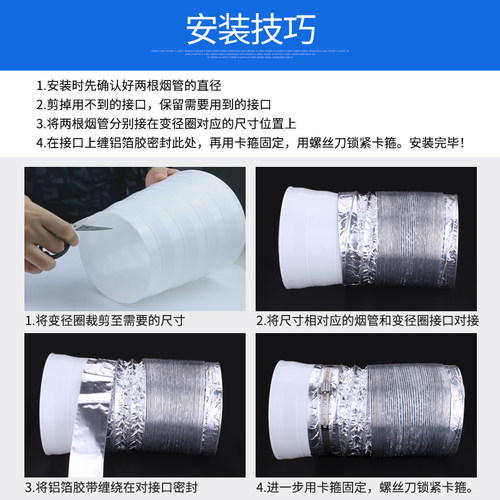 抽油烟机排烟管变径管大转小转换接头厨房烟道变径圈排风管变径器 - 图1