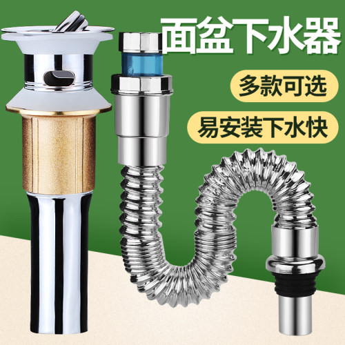 洗脸盆下水管洗手盆下水器不锈钢翻板弹跳陶瓷面盆排水管防臭配件 - 图1