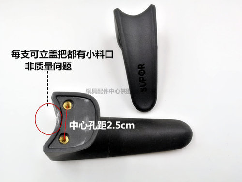 苏泊尔可立锅盖把手包邮16cm20cm22cm24cm巧立奶锅汤锅更换配件 - 图3
