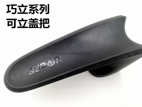 苏泊尔可立锅盖把手包邮16cm20cm22cm24cm巧立奶锅汤锅更换配件 - 图2