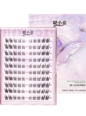 短款仿真灵动柔魅新中式卷翘单簇