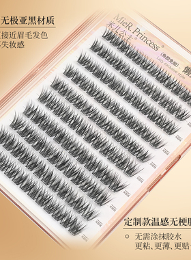 免胶仿真层次无梗假睫毛
