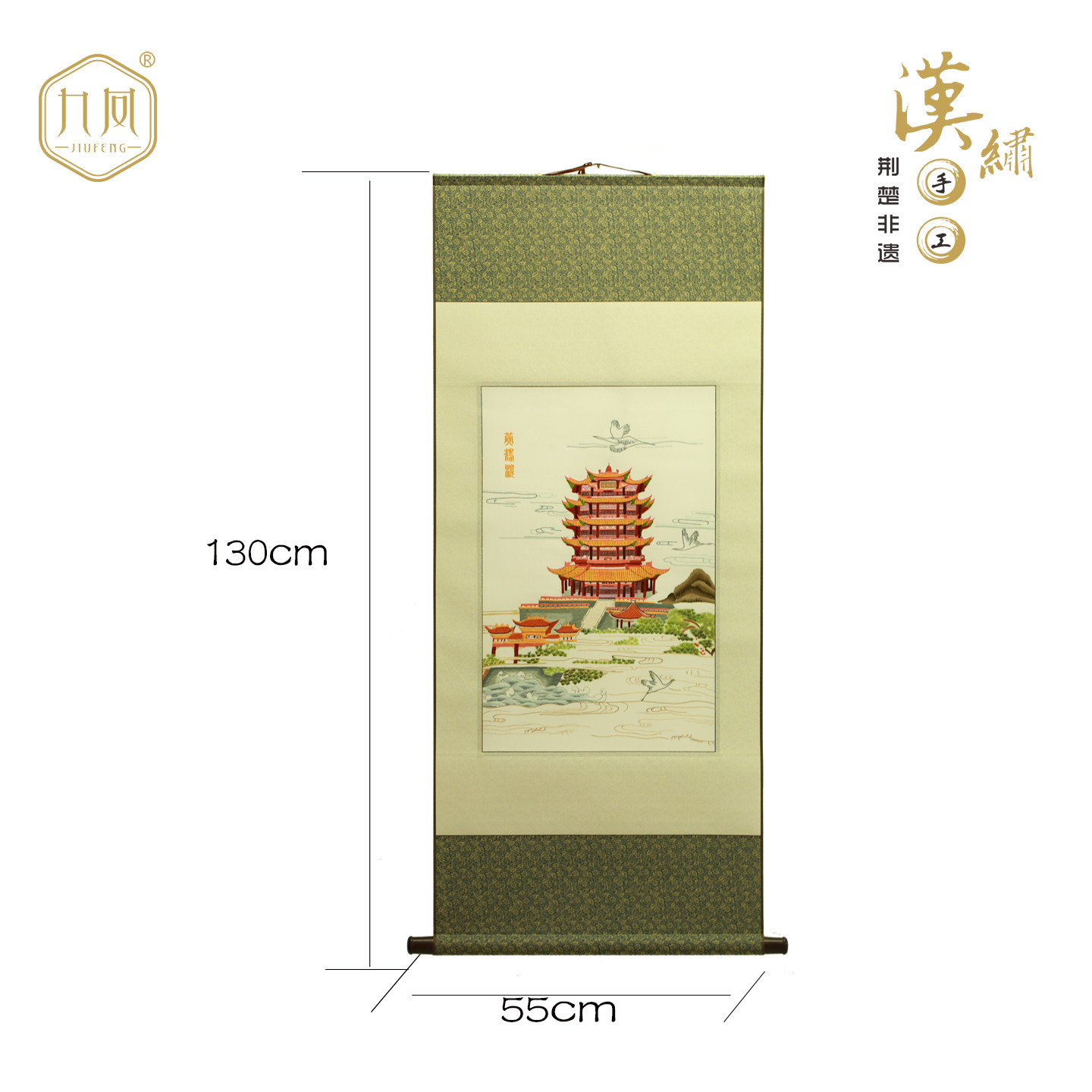 九凤湖北武汉特色礼品汉绣黄鹤楼手工刺绣手工刺绣卷轴挂画送老外