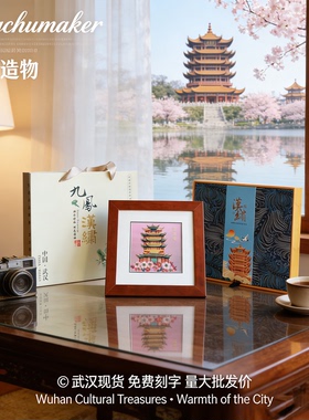 汉绣黄鹤楼镜框画免费刻字