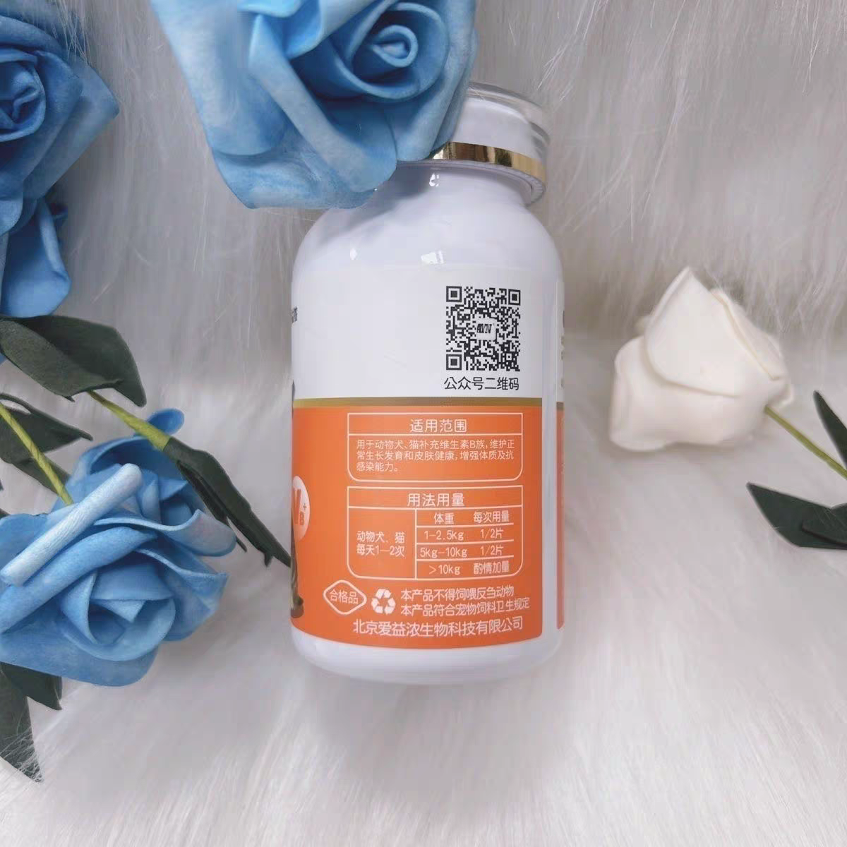 爱益浓叶酸浓缩精华片60g母猫怀孕用猫狗通用营养补充医院同款