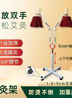 艾灸架艾条仪器艾柱随身灸家用