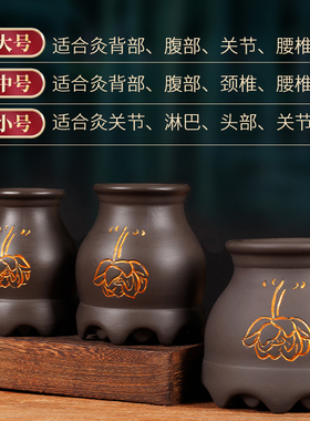道医艾灸罐大号中号小号一罐多用