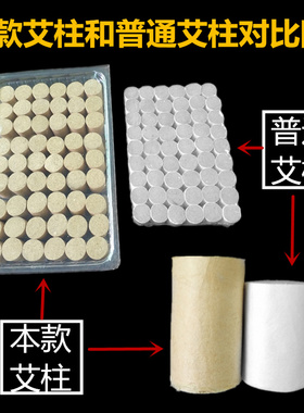 石磨艾绒汉风艾柱三年陈