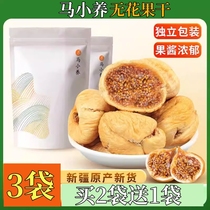 Craftsmans heart hut Xinjiang special produce large grain without fig dried 150g bags Ma Xiaoyang
