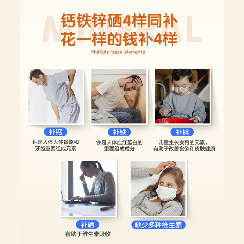 碧生源复合多种钙铁锌硒增强vb b族 碧生源钙铁锌/钙镁