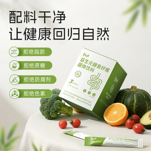 Bishengyuan Prebiotic диетические олигосахаридные олигосахаридные олигосахарид