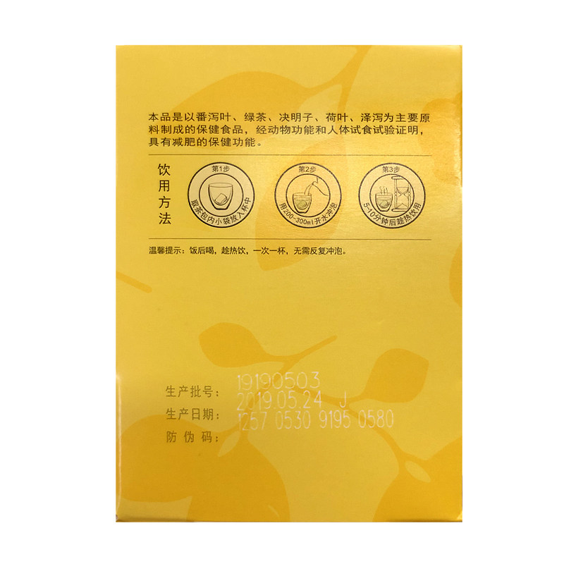 2盒碧生源纤体搭燃脂全身纤纤茶 融创保健食品保健食品