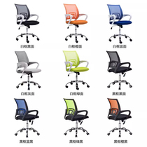 Factory Spot Computer Chair Ergonomics Chair Staff Chair Lift Swivel Chair Lift Swivel Chair Home Mesh Office Chair Subbed