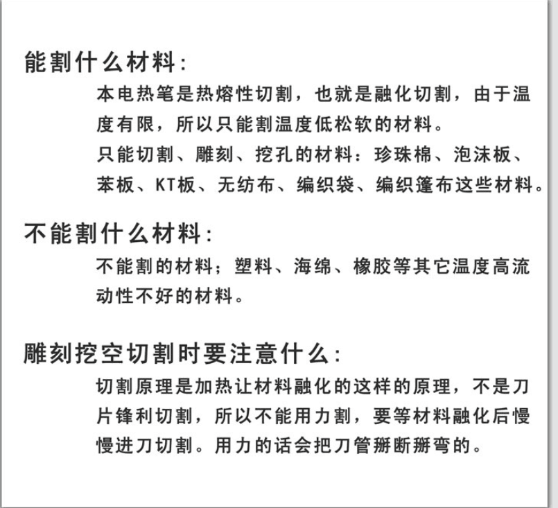 泡沫切割刀热熔笔KT板切割神器电热笔挤塑板切割幼儿园环创电热笔 - 图0