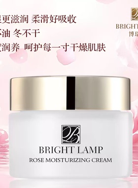博瑞兰玫瑰保湿霜补水保湿
