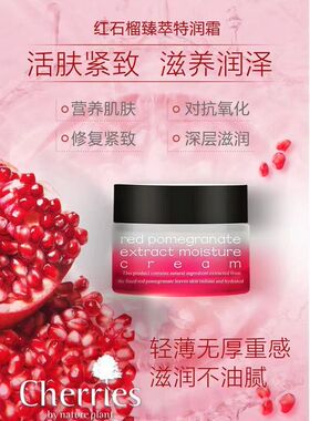 伊斯伯雅化妆品红石榴臻萃礼盒
