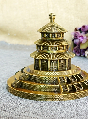 金属天坛旅游纪念品送朋友礼物