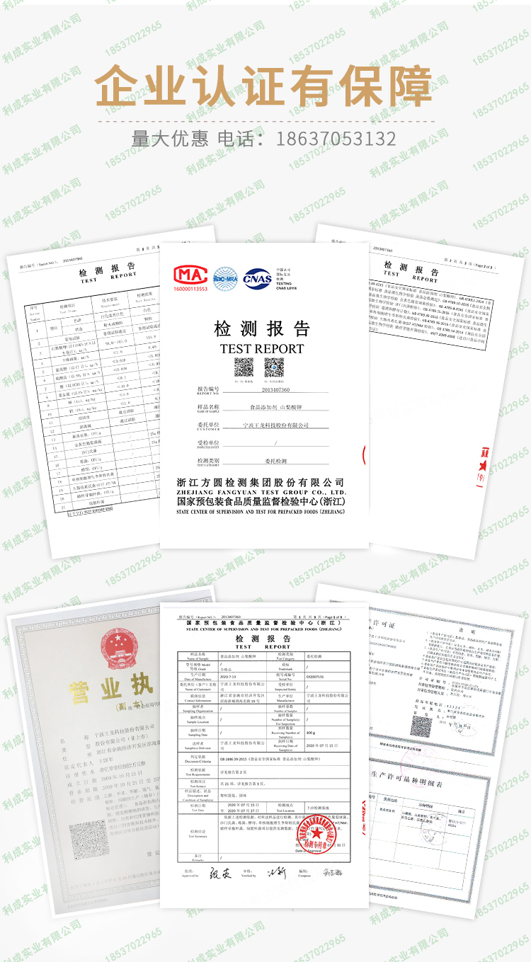 正品促销食品级结冷胶 饮料增稠悬浮剂 高透明纯度99% 食用胶高粘 - 图2