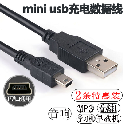 华为T552 C5070 C2857 C5730 C5720 T2281 T2211手机数据充电线器-图0