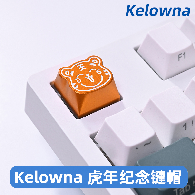 kelowna 虎年金属个性键帽CNC氧化铝R4高度机械键盘小老虎键帽 - 图1