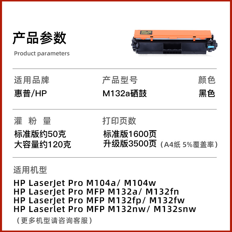 适用惠普m132a硒鼓CF218A粉盒M132nw/snw M132fw/fn/fp墨盒HP18A - 图0