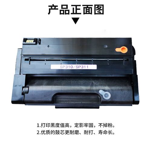 祺彩 理光SP311HC打印机硒鼓SP320SN/DN/SFN/SP325NW/FNW SP310LC - 图1