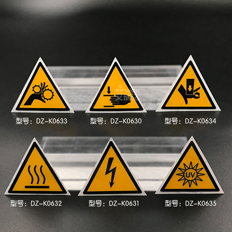 推荐工业标准标志机械模具小心挤压冲压机伤手机器标识贴DZ-K0634-图1