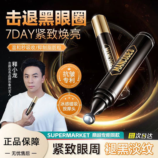 左颜右色眼霜男女抗皱紧致冰淡化眼袋细纹黑眼圈熬夜男士眼霜正品
