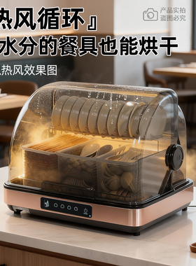 筷子消毒机良誉优品小碗收纳沥水