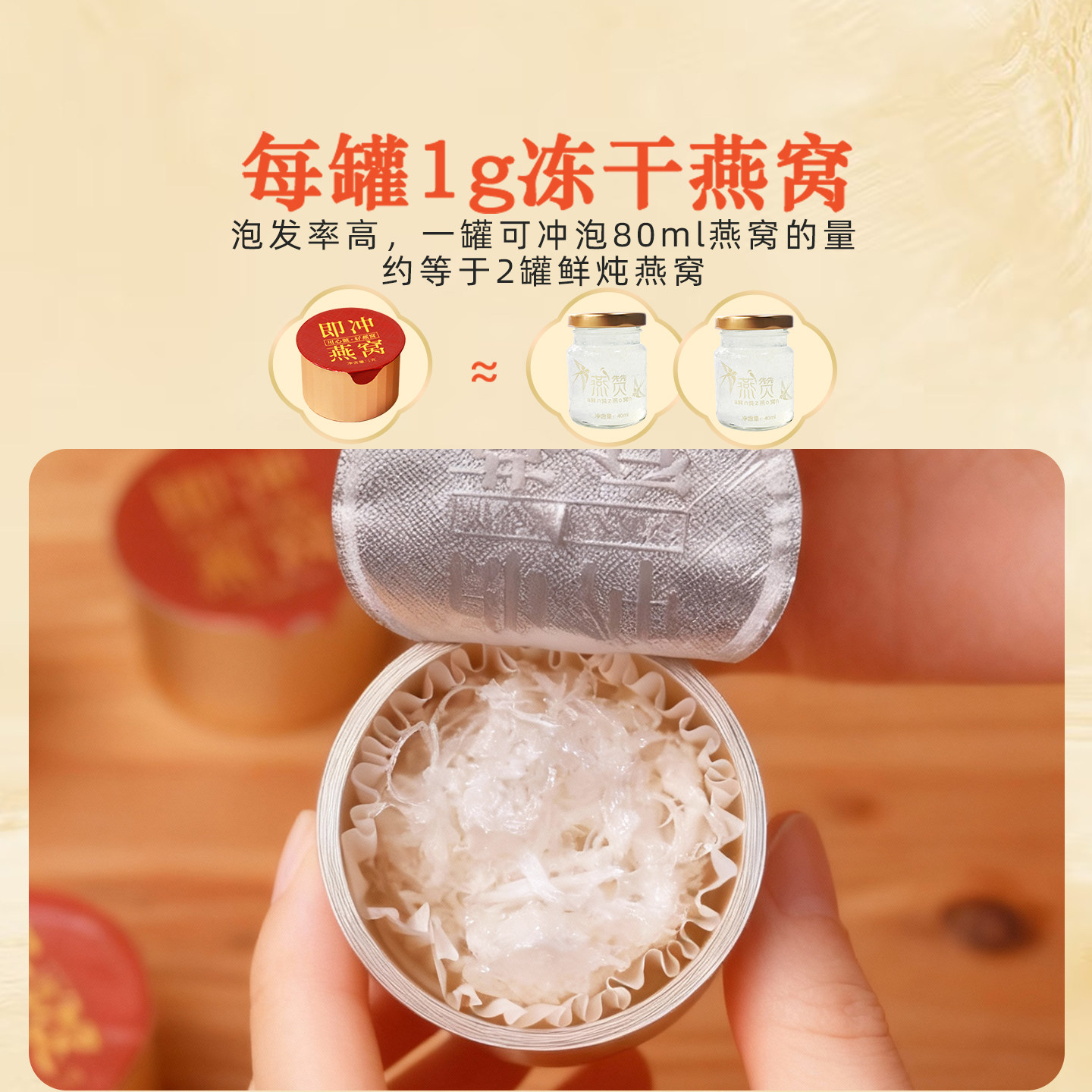 无糖冻干即冲纯燕窝中老年补品孕妈燕窝小罐装冲泡即食溯源码正品