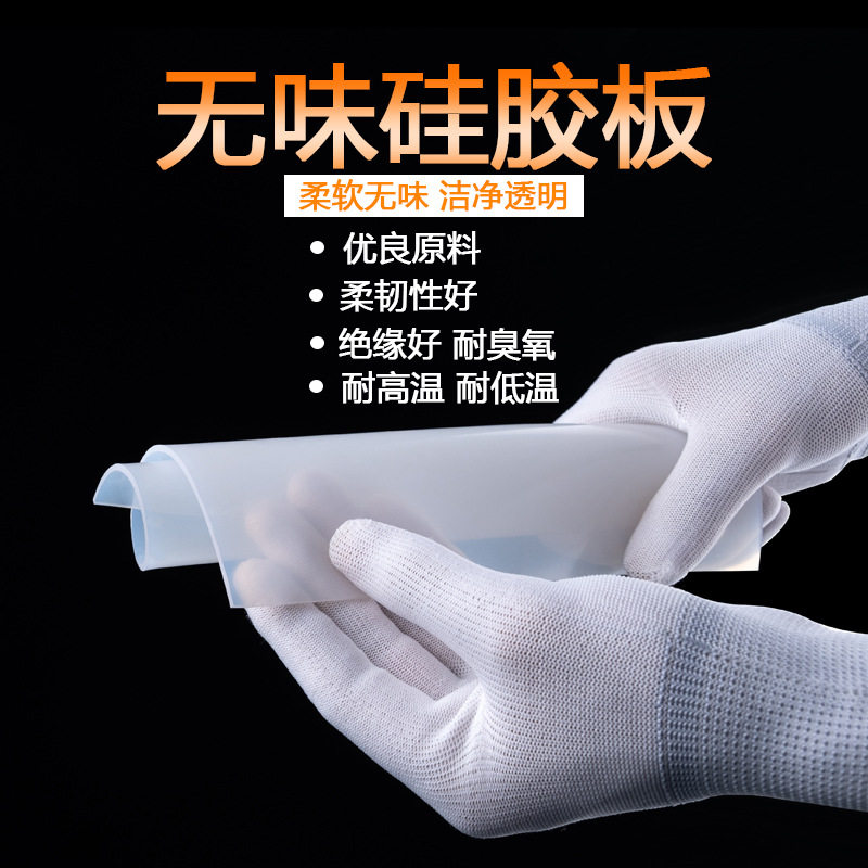 硅胶板硅胶垫片耐高温硅胶皮橡胶垫硅胶片平垫厚密封垫,淘宝优惠券,粉丝福利购,淘宝优惠卷