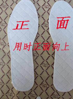 正品步云三代鞋垫男女抗菌除臭